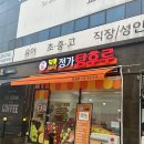 [고양] 동산동 탕후루 추천 달콤바삭정가탕후루 동산동점