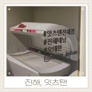 더해 | 창원 진해 화이트태닝 잇츠탠 피부에 생기를 더해주는 뷰티엔젤 리얼후기