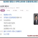 태송행정사사무소 이미지