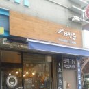 카페까망콩