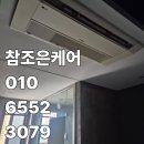 더원구조엔지니어링 - 11189 | 부산시스템에어컨청소, 송풍팬 분해 없는 세척은 반쪽짜리? 부산 신항 숙박시설 완전분해 세척 후기