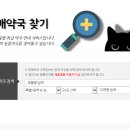 반포동물약국 이미지