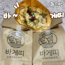[ 서울 / 명지대빵집 ] 바게띠, 바게트버거 아침 점심 대용으로 간편하게 딱인 수제버거 맛집!
