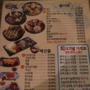 고래고래회&해산물포차 네이버블로그