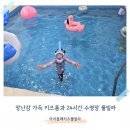 제주도키즈풀빌라빈스 | 제주 키즈 풀빌라 성산 펜션 독채 수영장 아이올레키즈풀빌라