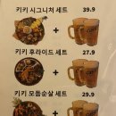 발리키키