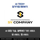 에스와이컴퍼니 이미지