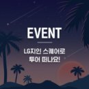 지인이벤트투어