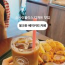 뭉크란 베이커리 카페 이미지