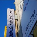 양지실외골프연습장