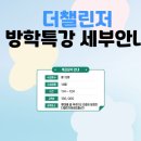 더챌린저태권도&줄넘기 이미지