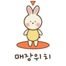 미스터아구 신내점 이미지