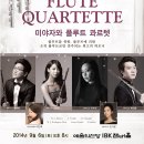 온플루트