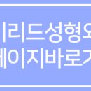 아이리드성형외과의원 이미지