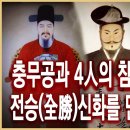 ﻿KBS 역사추적 – 최강 수군의 비밀, 이순신의 사람들 (youtube.com) 이미지