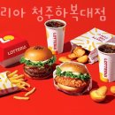 롯데리아(하복대점) 네이버블로그