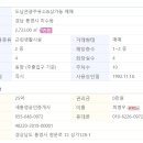 도남주유소