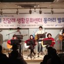 진달래 생활문화센터 이미지