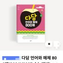 중등 문해력의 비밀 | 중등이 하는 고등국어 선행 순서,교재/ 고등가서 씹어먹는 중등국어 공부법; 국어1등급 로드맵 by 분당...