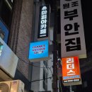 프랭크의골동품가게 - 방탈출 My Private Heaven 탈출 성공 후기