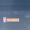 오라기프트 | 데이식스 〈The DECADE〉FINALE in SEOUL 7/5 (일) 막콘 후기