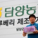 [블루베리즙] 전남담양의 순우리 맛봤는데 상콤달콤 진하네요.