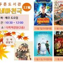 늘푸른도서관 이미지