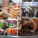 장충동족발 이미지
