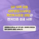 라온 행정사사무소 이미지