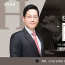 법무법인현 이미지