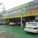 삼거리카크리닉 이미지