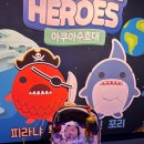 아쿠아 | 5개월 아기랑 광교 아쿠아 플라넷 평일 방문 후기