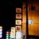 초원장여관 이미지