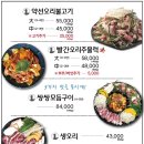 쌍쌍오리한마당수성못점 이미지