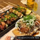 정통숯불꼬치구이구르메개롱점