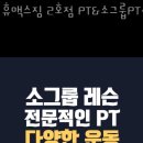 휴맥스짐 이미지