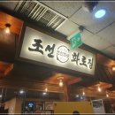 조선화로집서