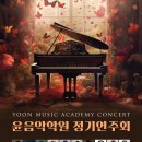 윤음악학원 - 마포구 잔다리로 96 | 윤음악학원