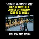 아스날 라커룸 분위기로 본 손흥민의 위엄(주작) 이미지