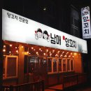 남매양꼬치 이미지