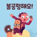 불공평해요!/ 제이컵 그랜트,신수진 //국민서관 이미지