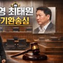 ㈜한국토미 | 노소영 최태원 파기환송심(+ 직접 출석)