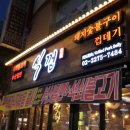 식껍충무로맛집