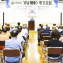 계남향약 이미지