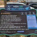 은혜어린이공원 이미지