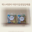 팍스씨앤씨