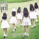 에이프릴