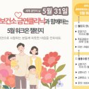 [행사 정보] 세계 금연의 날 행사 (홍천군) 이미지