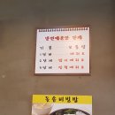 산본골목냉면