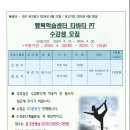 ☞ 타바타 PT(요가) 수강생 모집(2024.04.30~2024.07.19) 이미지